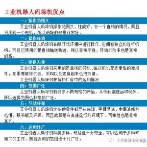 战“疫” | 用腾阳工业机器人码垛机流水线style守护企业流水线