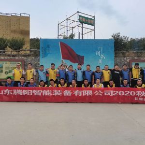 不忘初心，砥砺前行  山东牛宝体育app官方下载2020年拓展训练