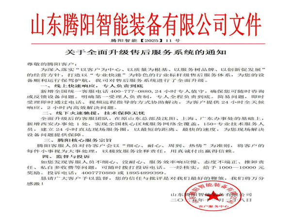 牛宝体育app官方下载售后电话