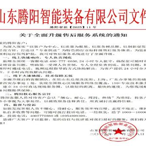 牛宝体育app官方下载以服升级铸售后新标杆